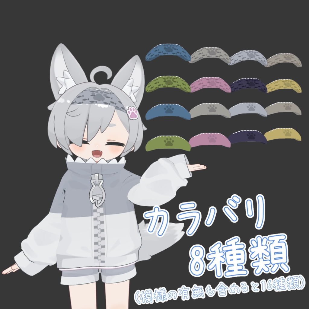 【がぶこ専用・MA対応】がぶがぶヘアバンド【無料】【二次創作アクセサリー】