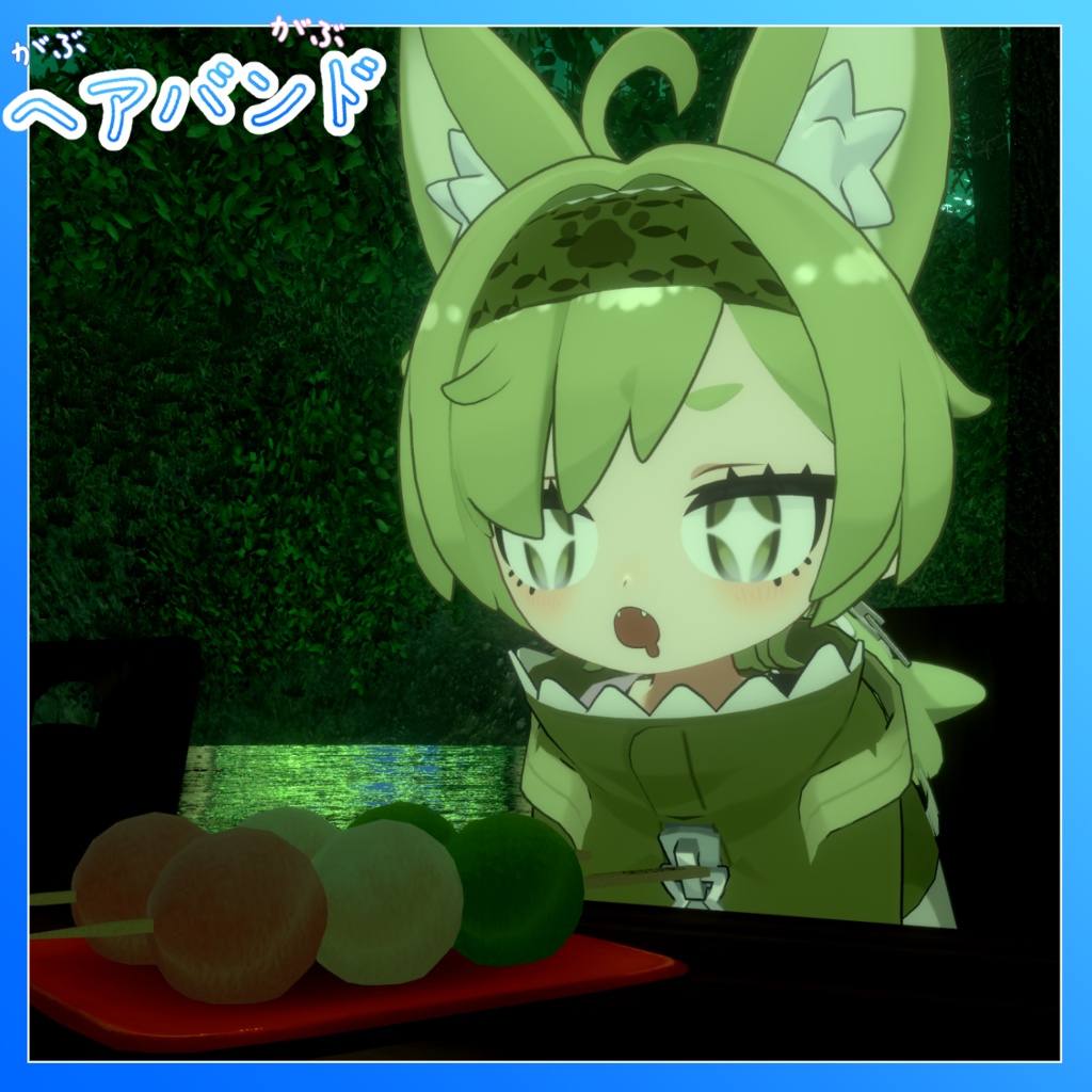 【がぶこ専用・MA対応】がぶがぶヘアバンド【無料】【二次創作アクセサリー】