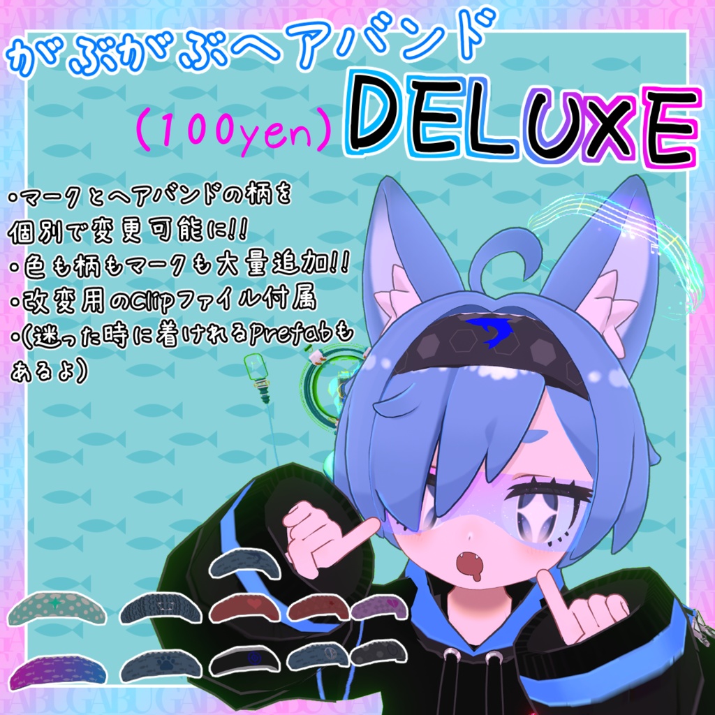 【がぶこ対応・MA対応】がぶがぶヘアバンド【二次創作アクセサリー】【無料あり】