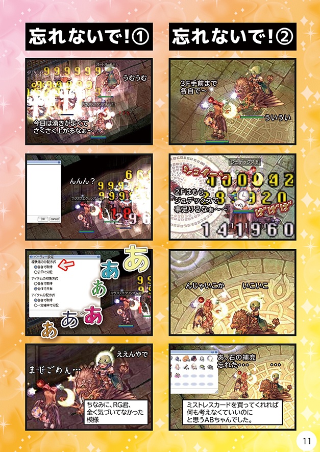 ラッキーポポリン(PDF版)