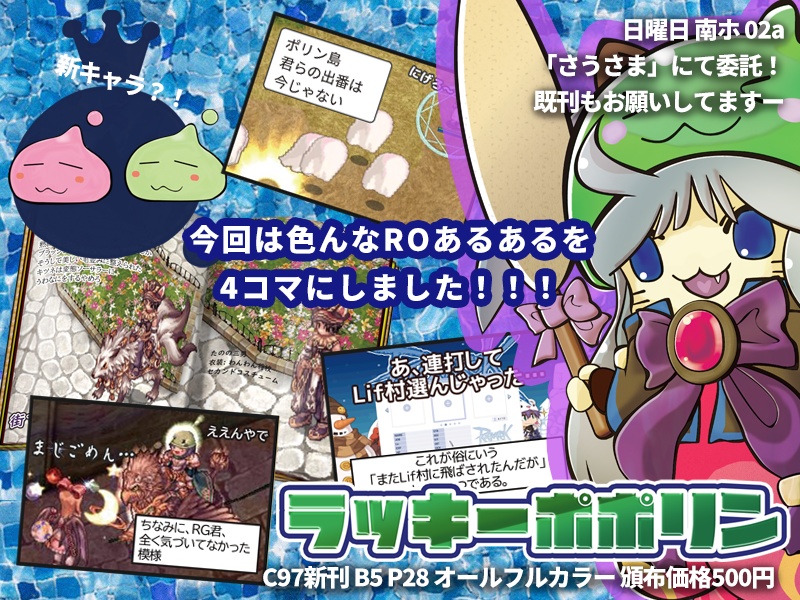 ラッキーポポリン(PDF版)
