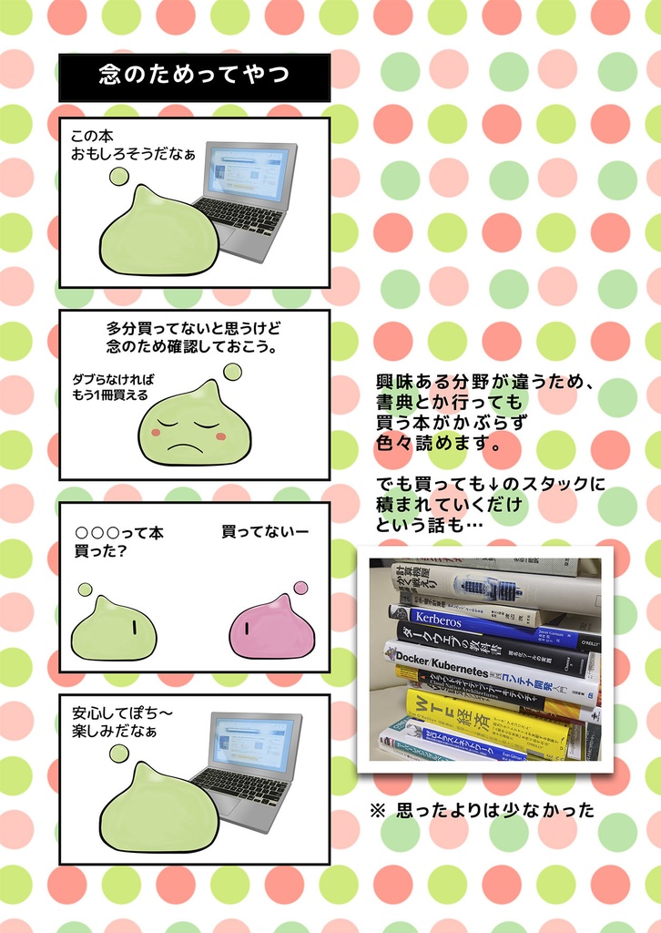 ねこはうす通信創刊準備号