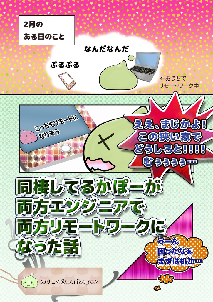 ねこはうす通信創刊準備号 初版&第二版(無料)