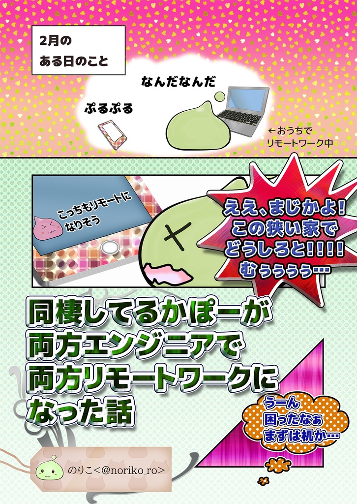 ねこはうす通信準備号第2版(物理本)