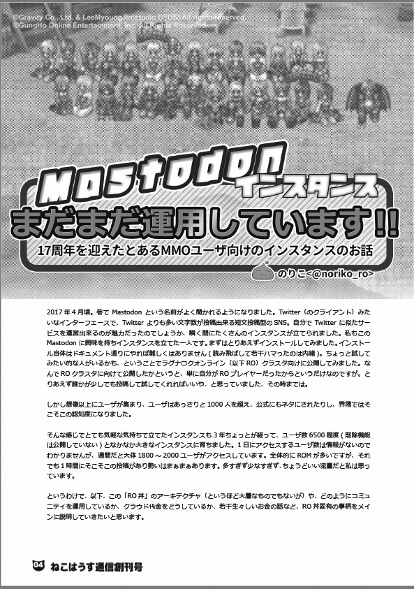ねこはうす通信創刊号 電子版(PDF)