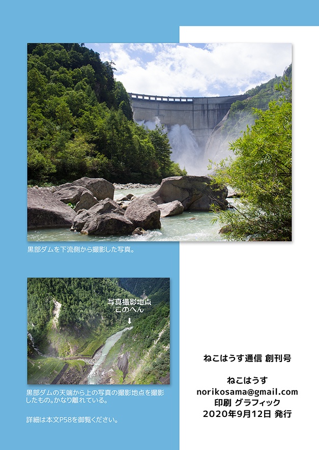 ねこはうす通信創刊号 電子版(PDF)