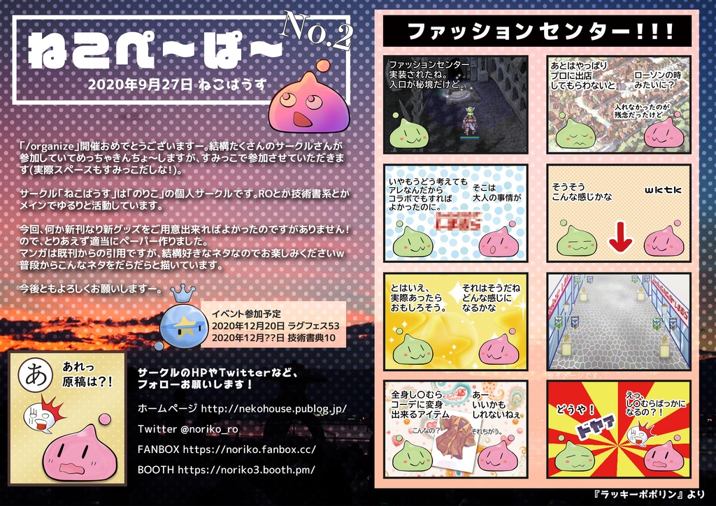 ねこぺ～ぱ～No.2(/organize)