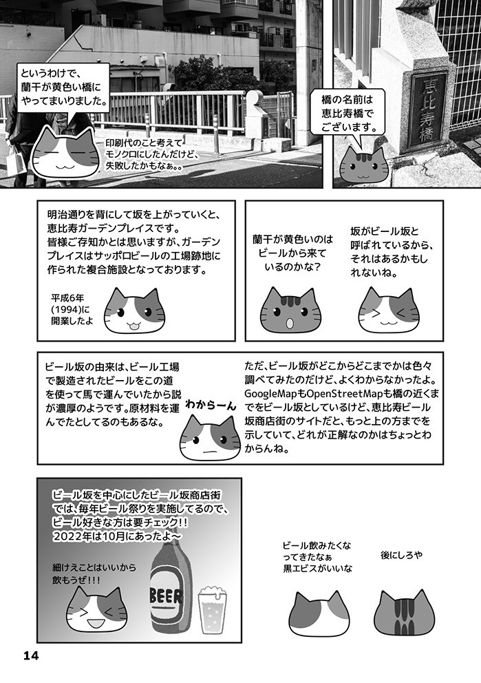 【物理本+電子版】おとにゃのしゃかいかけんがく vol.1 水に関する社会科見学編