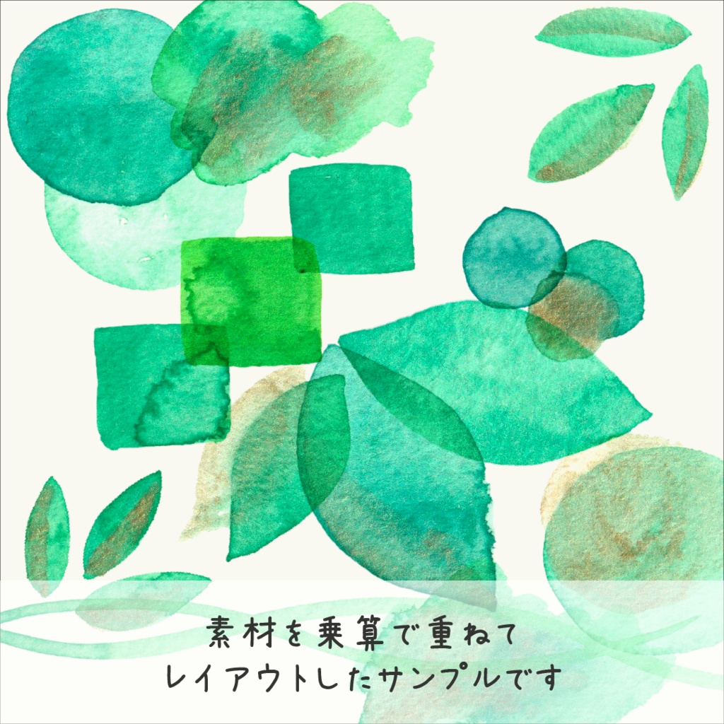 【透明水彩画像素材】みどり19点【商用OK】
