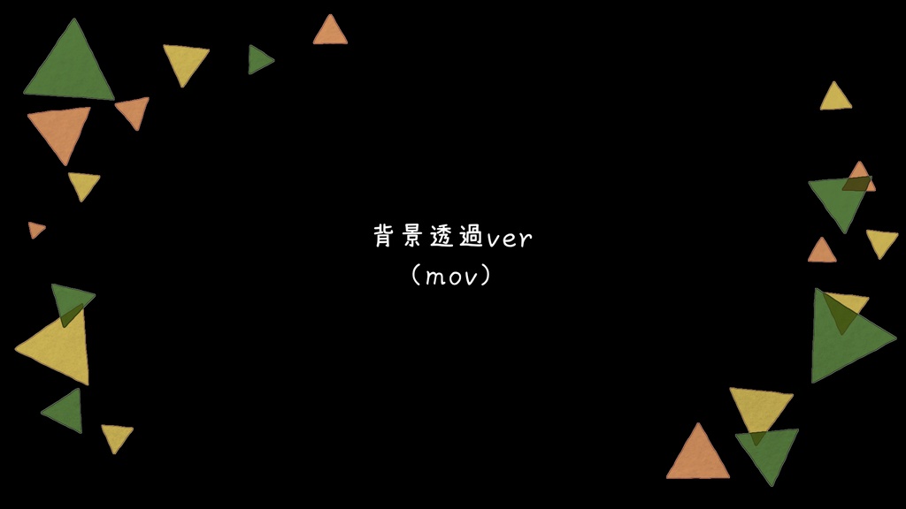 【水彩風動画素材】フレーム:三角【商用OK】