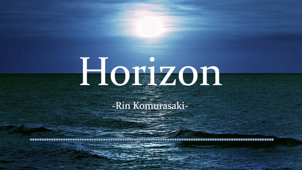 【小紫オリジナルBGM】Horizon