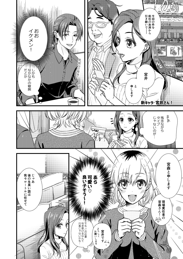 むーびーいんぷれっしょん!劇場版SHIROBAKO感想本