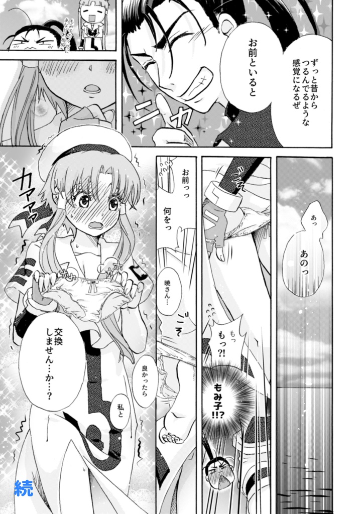 a little bit of Reprint ARIA