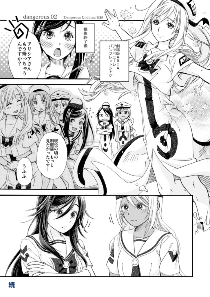 a little bit of Reprint ARIA