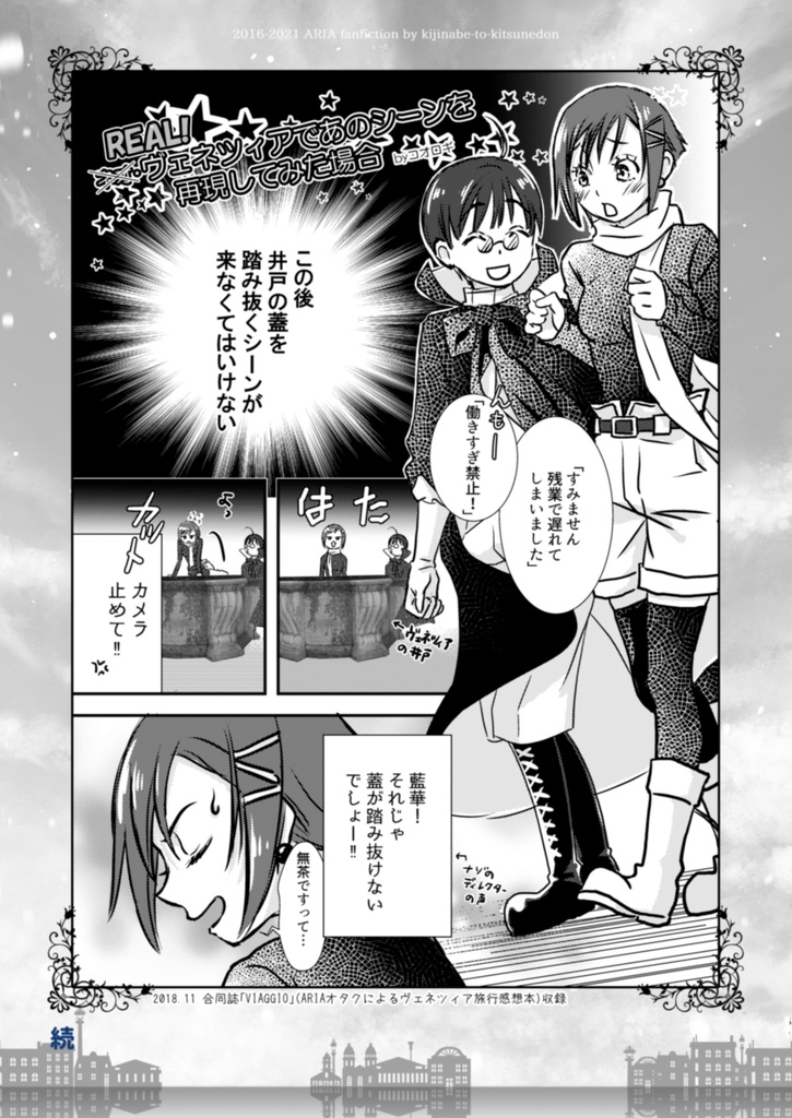 a little bit of Reprint ARIA