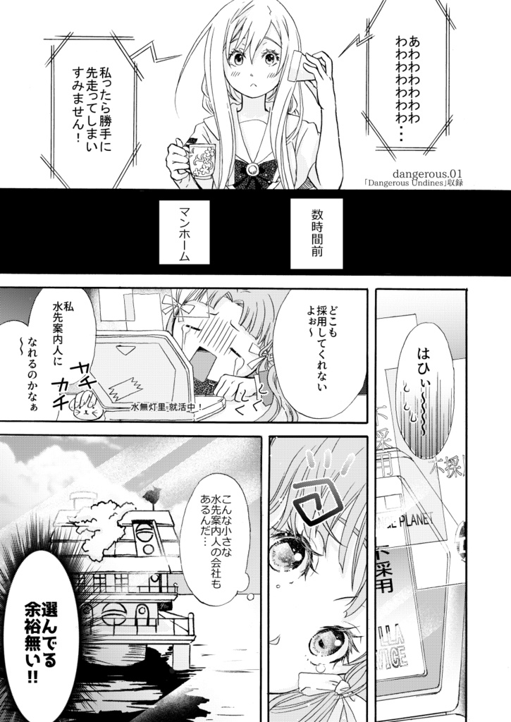 a little bit of Reprint ARIA