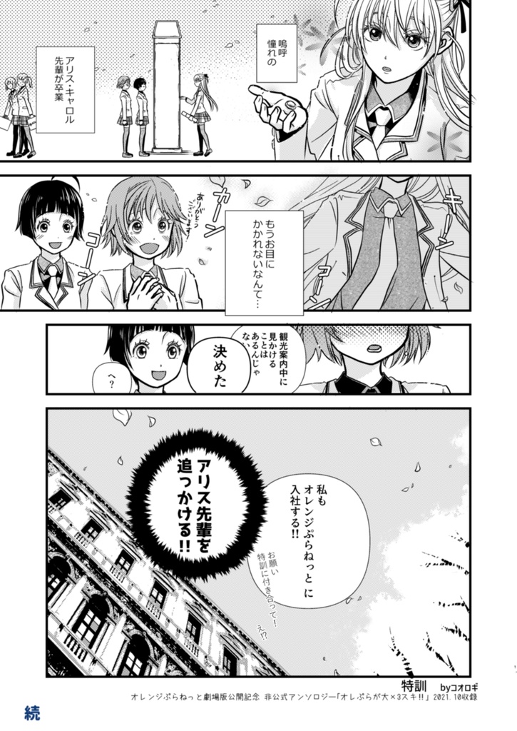 a little bit of Reprint ARIA