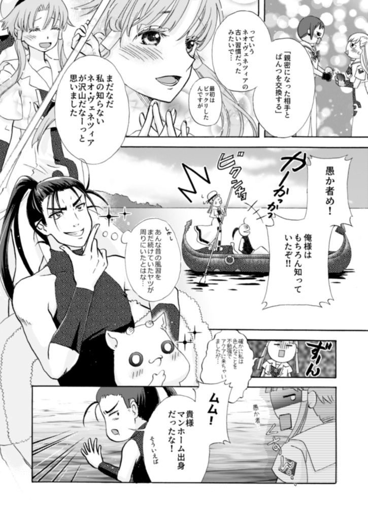 a little bit of Reprint ARIA