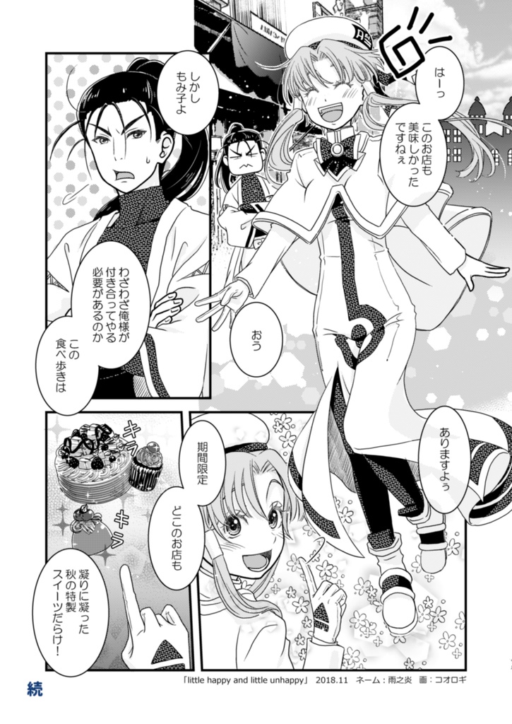 a little bit of Reprint ARIA