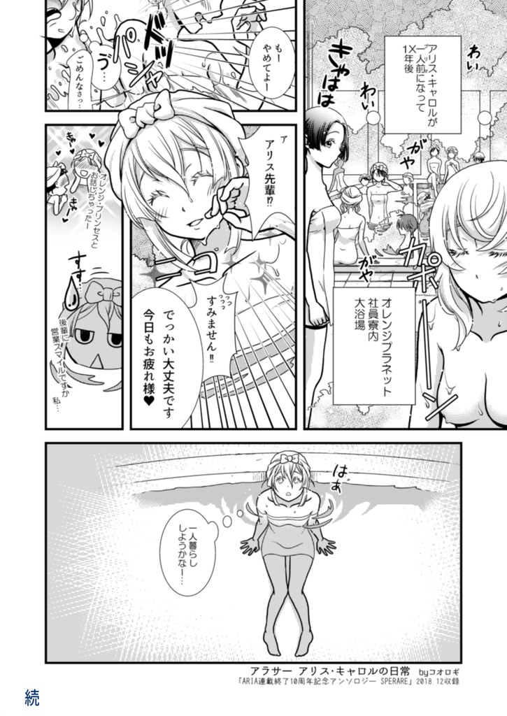 a little bit of Reprint ARIA