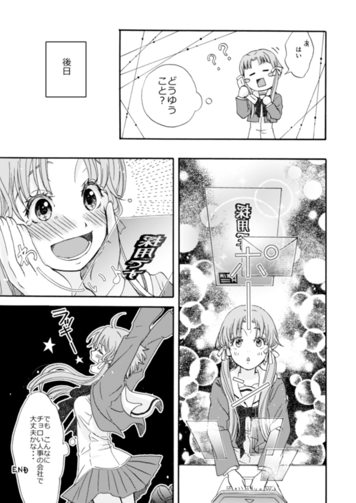 a little bit of Reprint ARIA