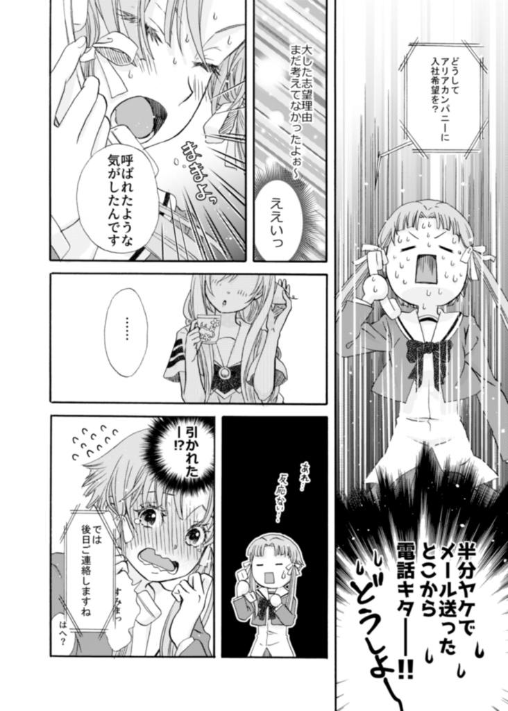 a little bit of Reprint ARIA