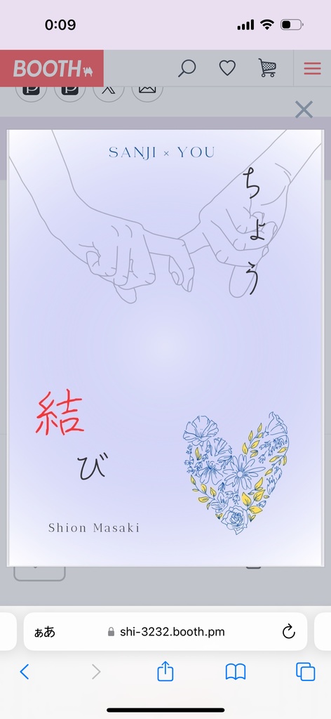 サンジ夢小説セット