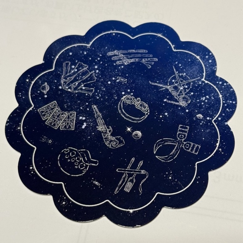 手繰り寄せて、綺羅星。