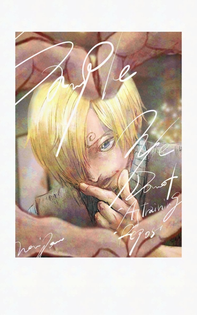 盲愛シンドローム