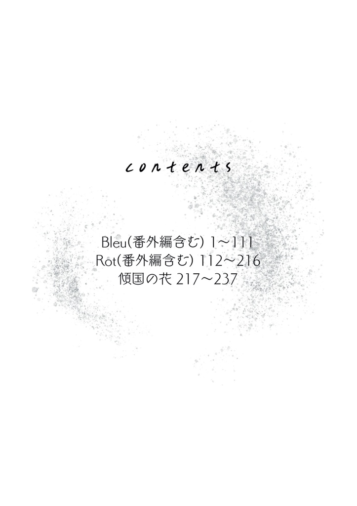 月香 MY FIRST LOVE