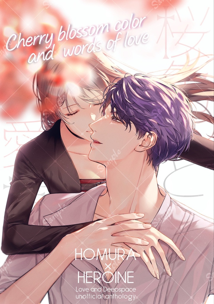 Cherryblossom color and words of love(桜色の愛言葉)