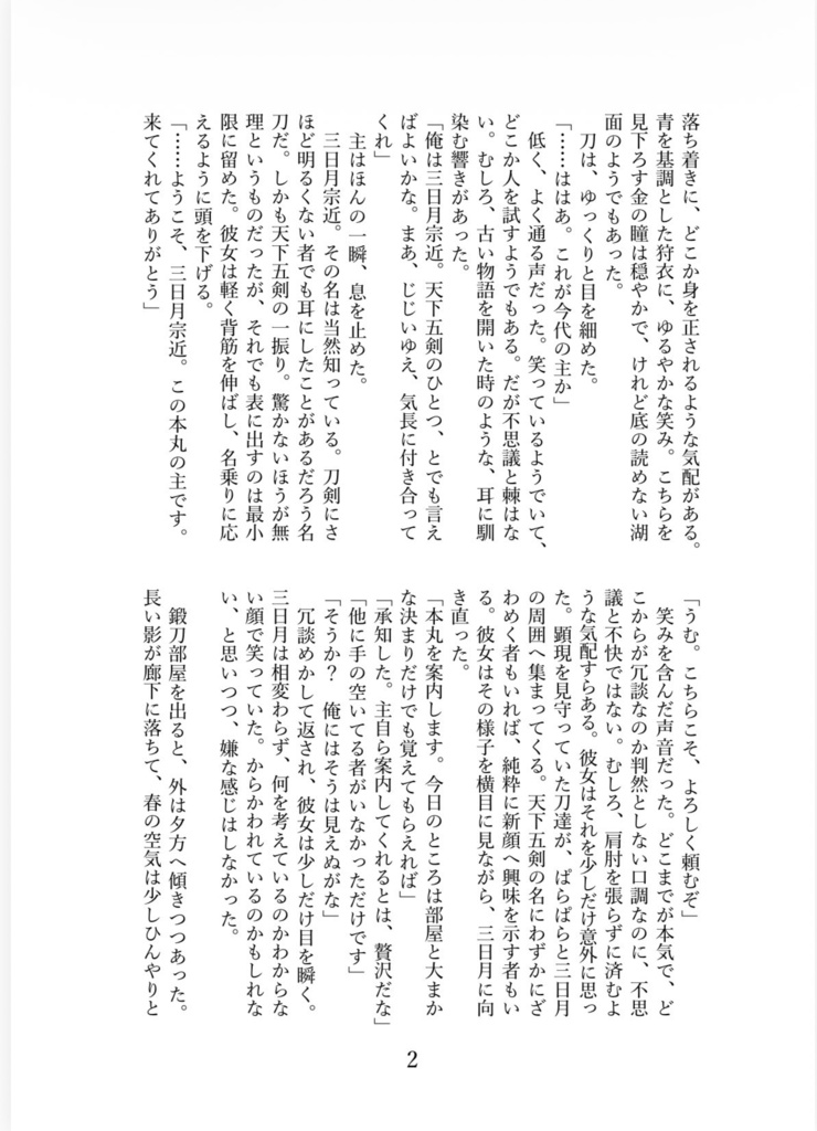 月にねがう