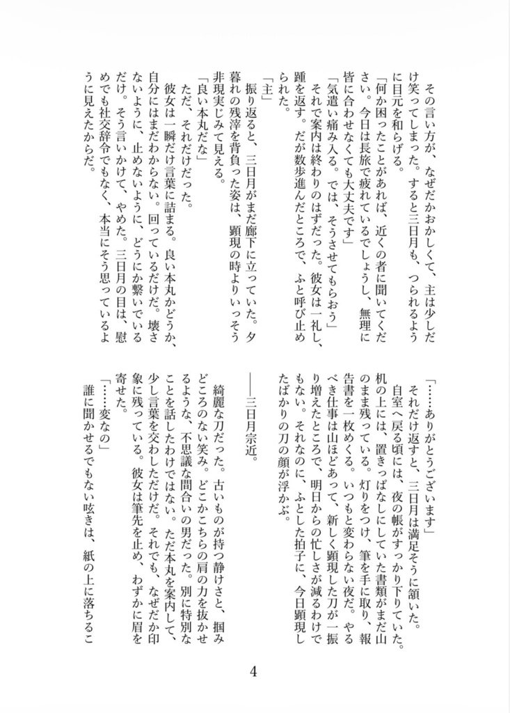 月にねがう