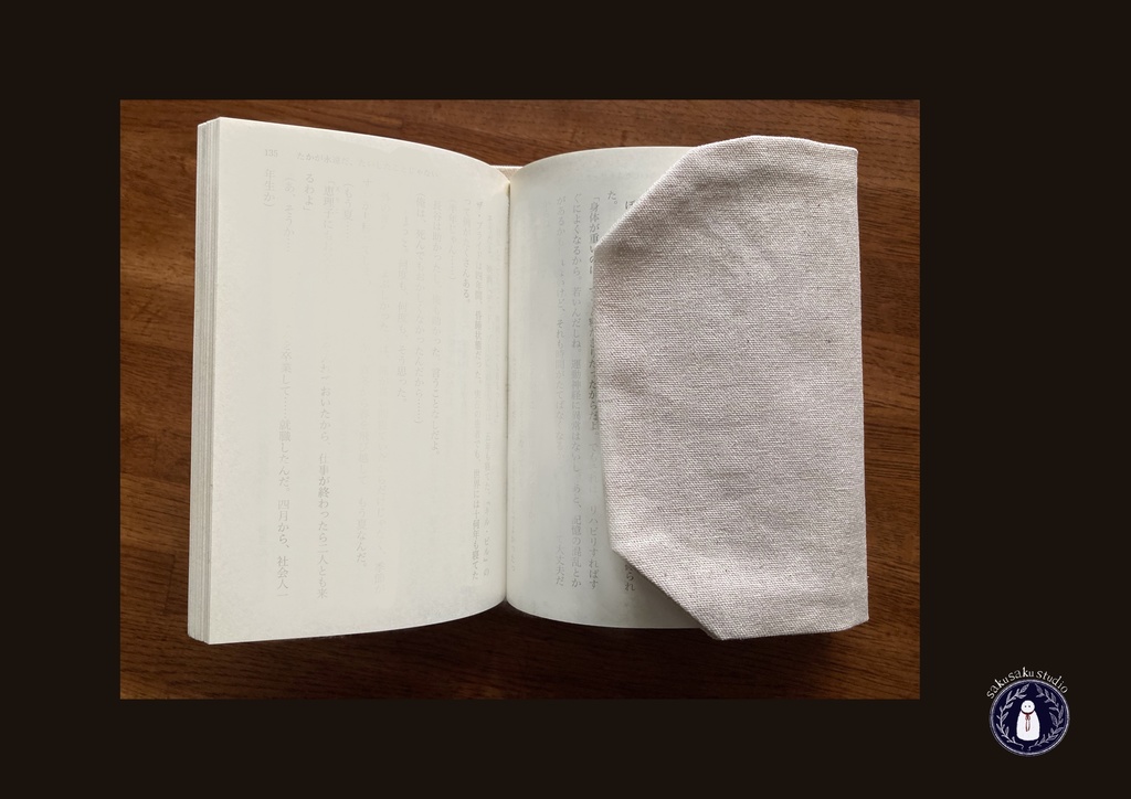 ブックカバー にんじんとまるちゃん