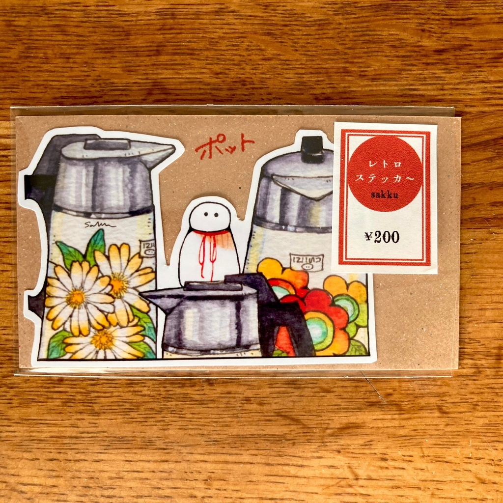 レトロステッカ〜 No.2