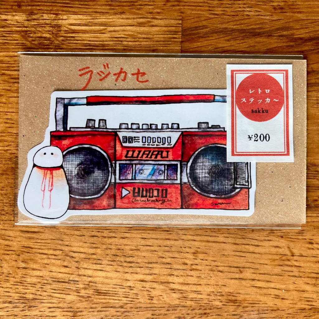 レトロステッカ〜 No.2