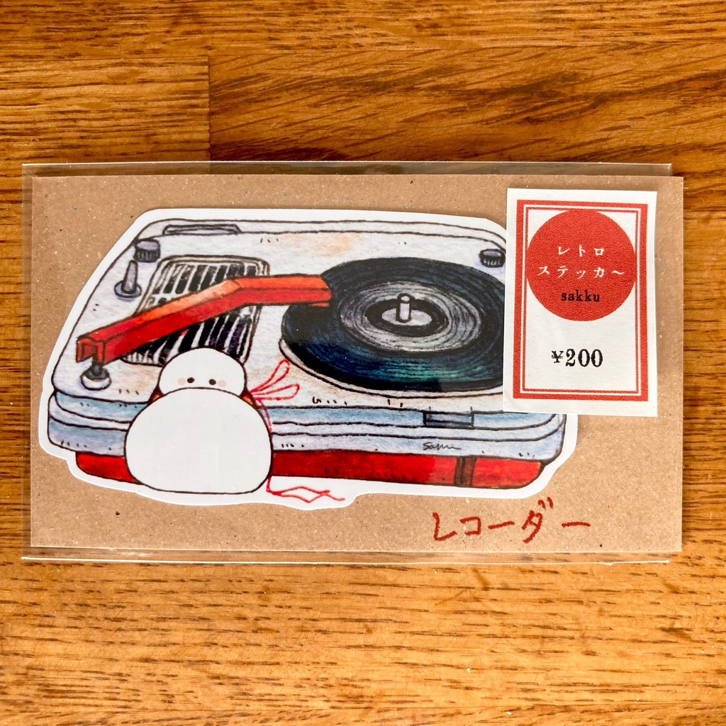 レトロステッカ〜 No.2