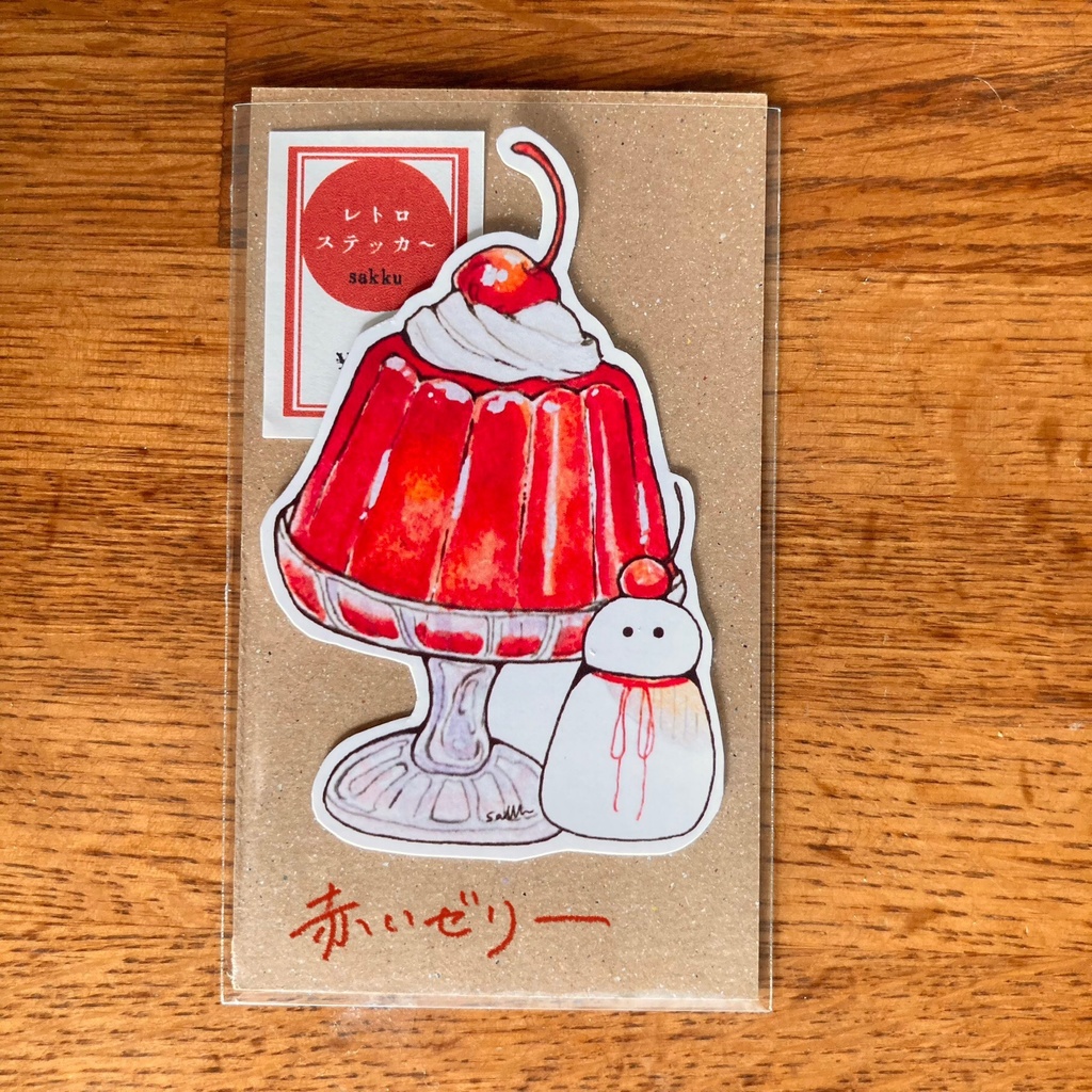 レトロステッカ〜 No.3