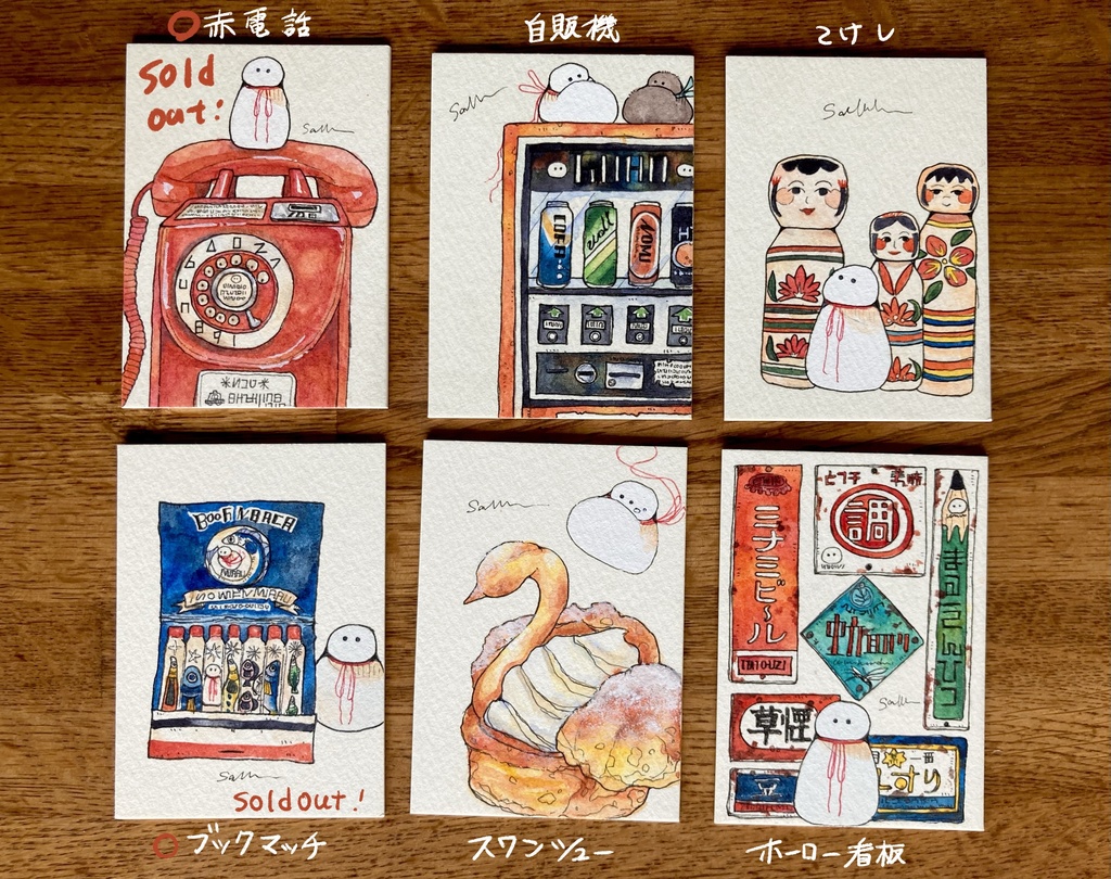レトロ展 ミニ原画(ATC)①