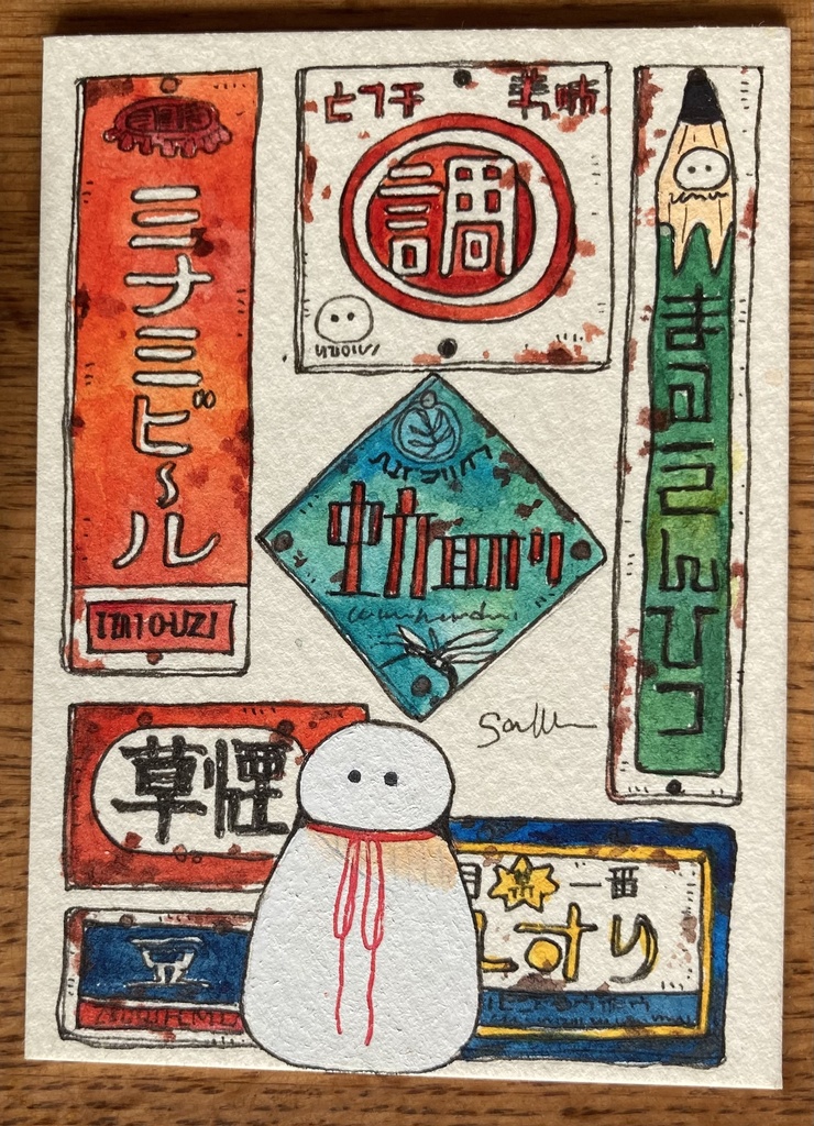 レトロ展 ミニ原画(ATC)①