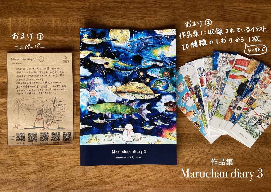 Maruchan diary3