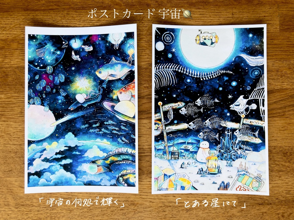 ポストカード　宇宙🪐