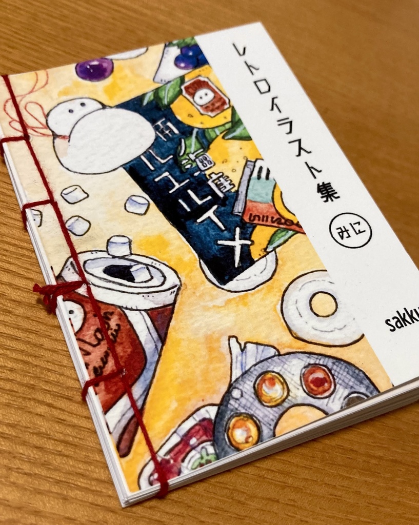 レトロイラスト集（みに）