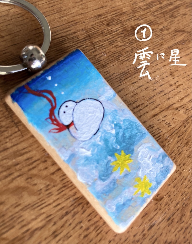 原画キーホルダー(木製)