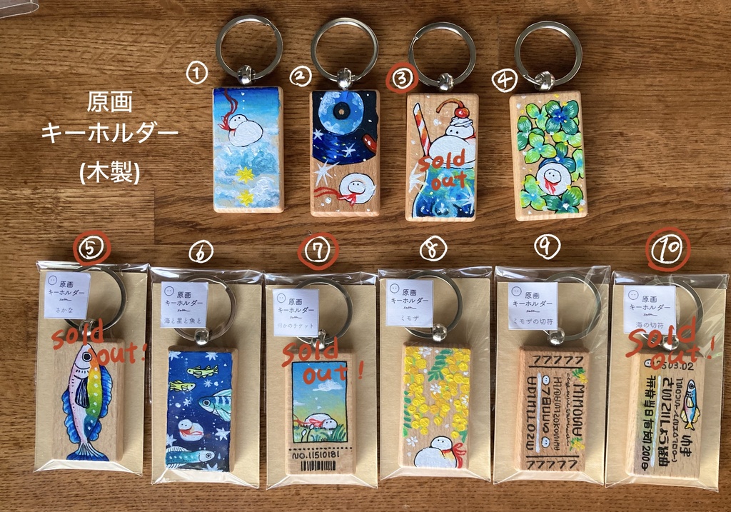 原画キーホルダー（木製）