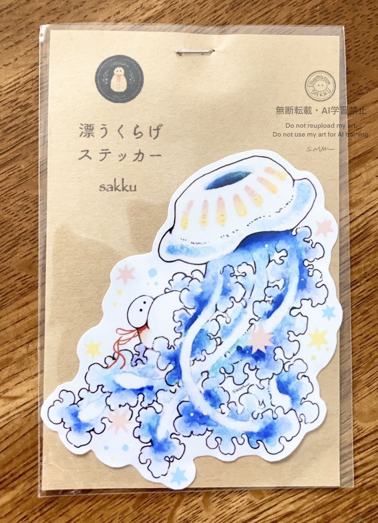 漂うくらげステッカー