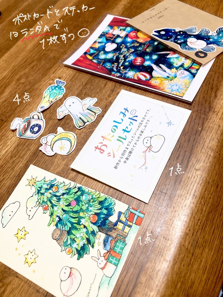 🎄クリスマスプレゼントセット シールいっぱい🎁