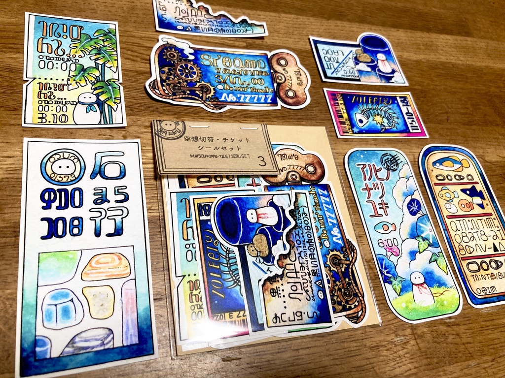 空想の切符・チケットシール３