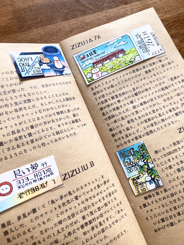 ある収集家の切符とチケット日記2