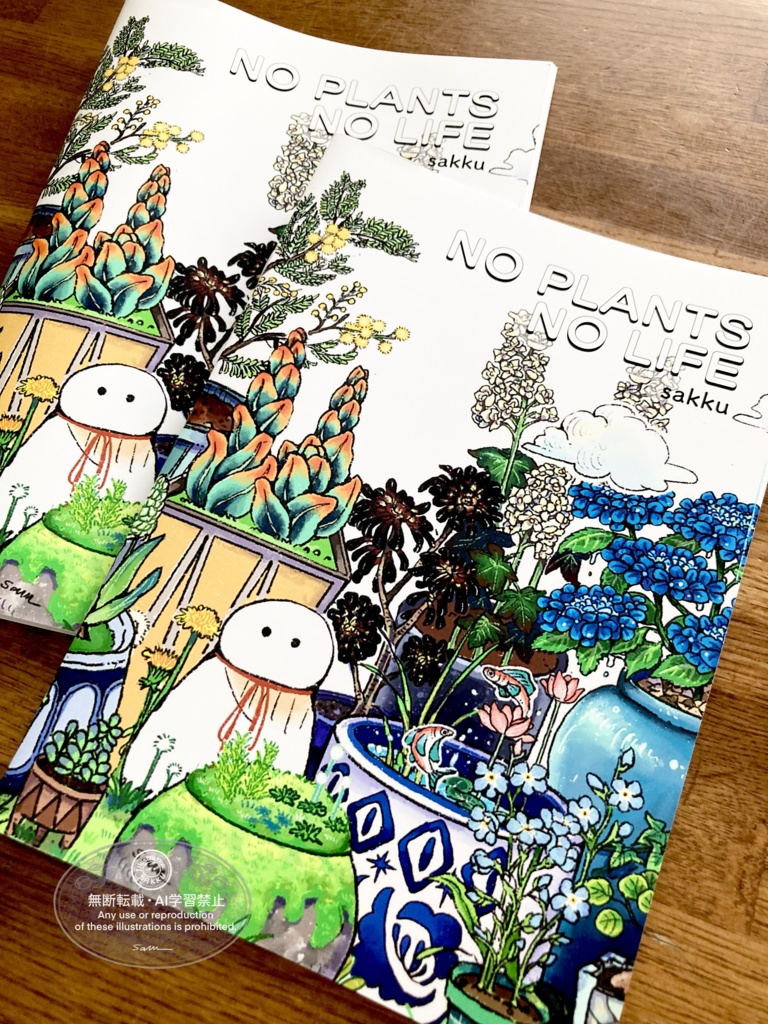 ⭐️作品集 「NO PLANTS NO LIFE」サイン＆絵入り
